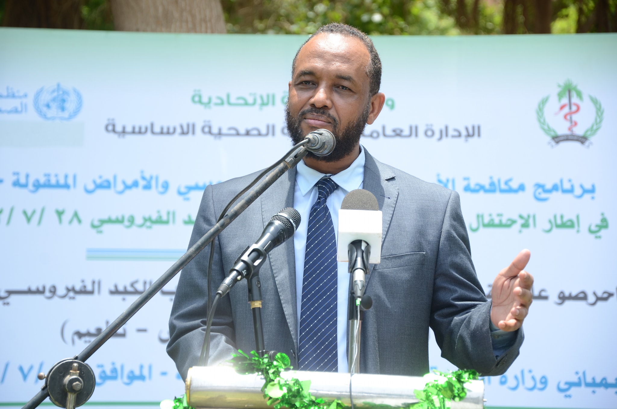 The Federal Ministry of Health celebrates World Hepatitis Day