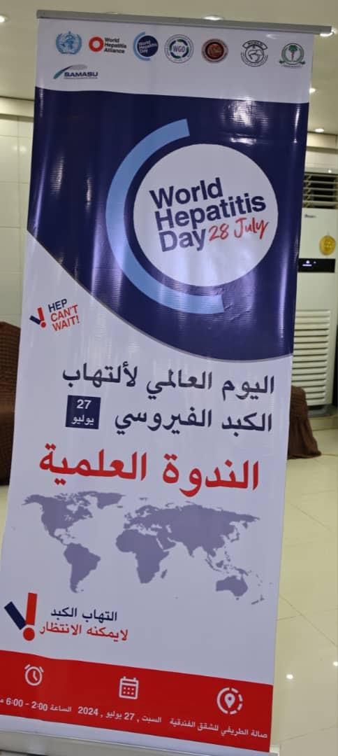 Federal Ministry of Health Celebrates World Viral Hepatitis Day