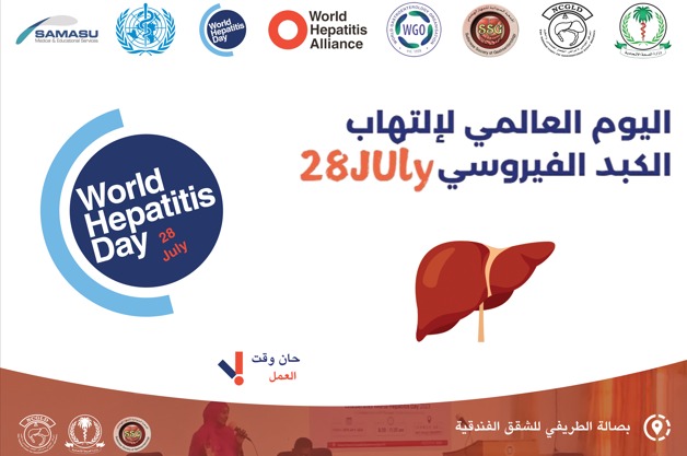 Celebration of World Hepatitis B Day