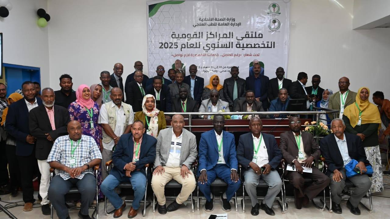 Conclusion of the National Specialized Centers Forum in Wad Medani: Calls to Transform Outcomes into Practical Mechanisms and Build the “New Sudan”
